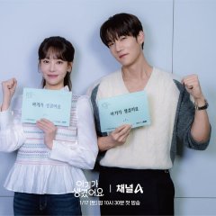 Positively Yours Korean Drama(2026) photo