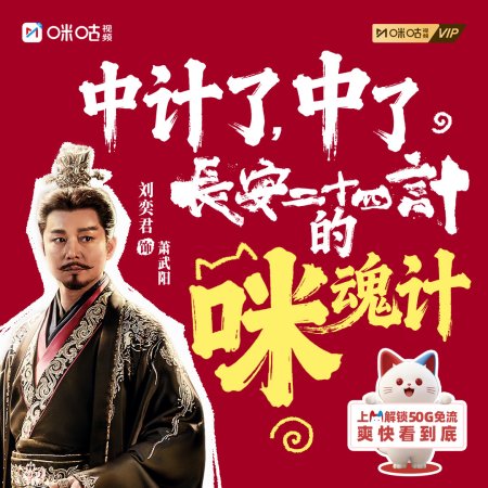 The Vendetta of An (2025)