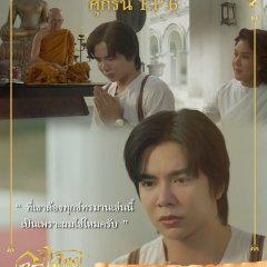 Interminable Thai Drama photo