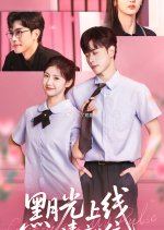 Glitch Is My Pulse Chinese Drama photo