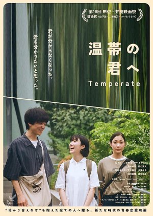 Temperate (2024) poster