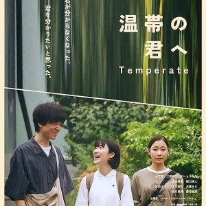 Temperate (2024)