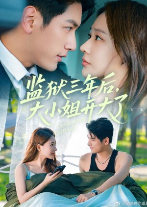 Jian Yu San Nian Hou, Da Xiao Jie Ta Kai Da Le! (2025) poster