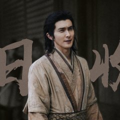 Duel on Mount Hua: Eastern Heretic and Western Venom Chinese Drama photo