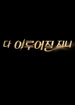 All the Love You Wish For