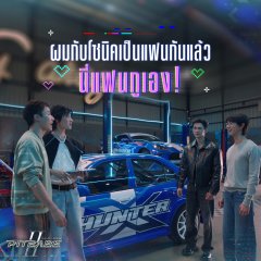 Topten Supakorn Saokhor photo