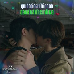 Benz Natthapong Pathong photo