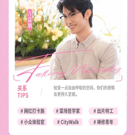 Heart Signal Season 8 (2025)