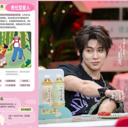 Heart Signal Season 8 (2025)