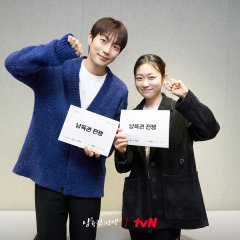 tvN O'PENing: The Catstody War Korean Drama photo