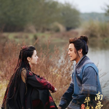 Duel on Mount Hua: Southern Emperor and Northern Beggar (2025)