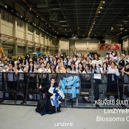 Blossoms of Power ()