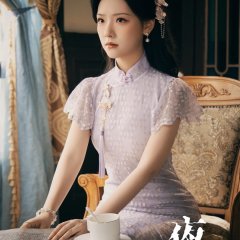 Night Entwined in Twining Branches Chinese Drama(2025) photo