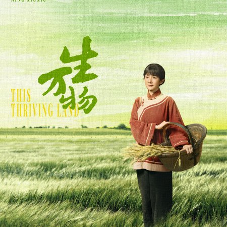 This Thriving Land (2025)
