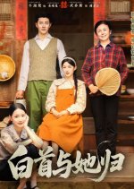 Bai Shou Yu Ta Gui Chinese Drama(2025) photo