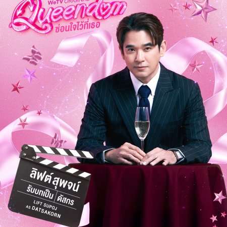 Queendom (2025)