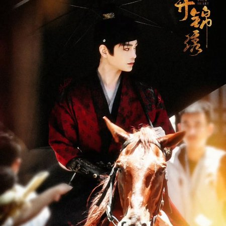 Escape to Your Heart ()