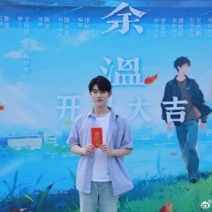 Yu Wen Chinese Drama(0000) photo