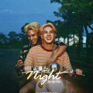 The Last Night (2025)