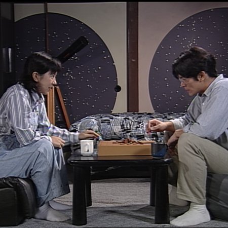 Futarikko (1996)