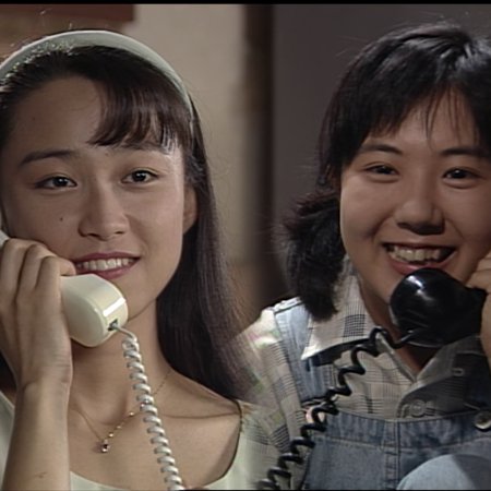 Futarikko (1996)