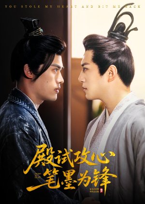 Heart to Heart (2025) poster