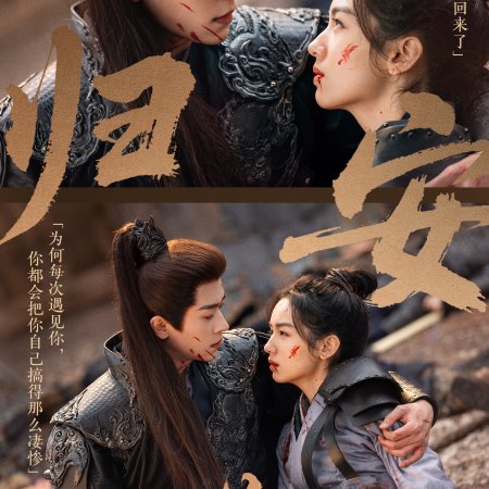 Legend of the Female General (2025)
