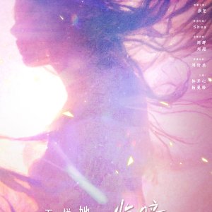 The Unique Her: Lin An ()