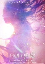 The Unique Her: Lin An Chinese Drama photo