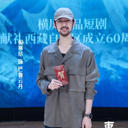 Dong Shan Ding Shang ()