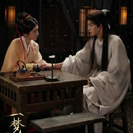 A Dream like the True Love (2025)