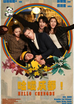 Hello Chengdu (0000) poster