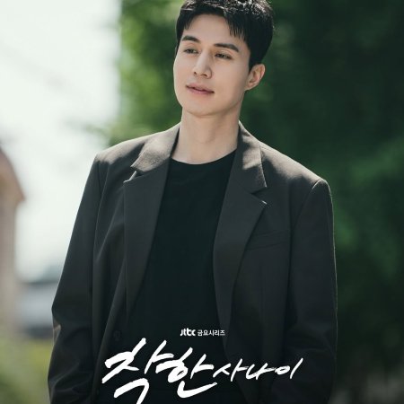 The Nice Guy (2025)