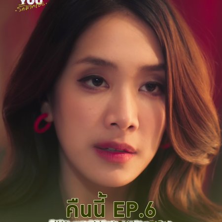 I Love ‘A Lot Of’ You (2025)