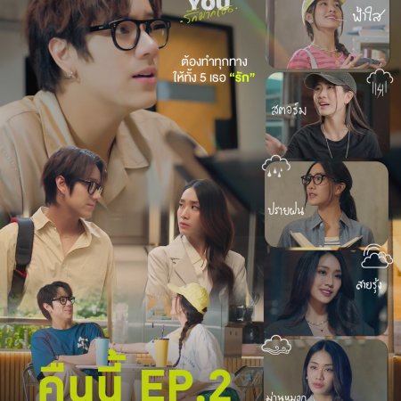 I Love ‘A Lot Of’ You (2025)