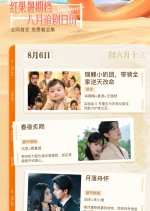 Jin Li Xiao Nai Tuan, Dai Ling Quan Jia Ni Tian Gai Ming Chinese Drama(2025) photo