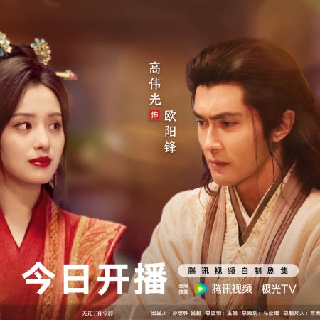 Duel on Mount Hua: Eastern Heretic and Western Venom (2025)