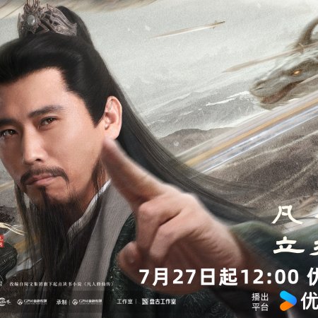 The Immortal Ascension (2025)