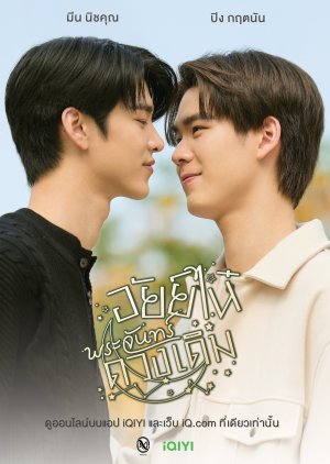 Ai Nhai poster