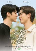 Ai Nhai Thai Drama photo