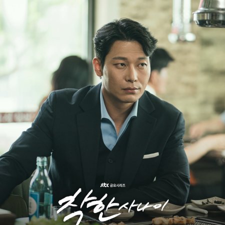 The Nice Guy (2025)
