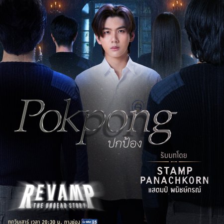Revamp the Undead Story (2025)