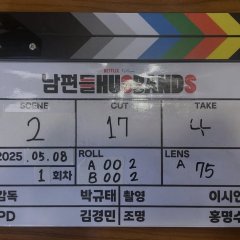 Husbands in Action Korean Movie photo