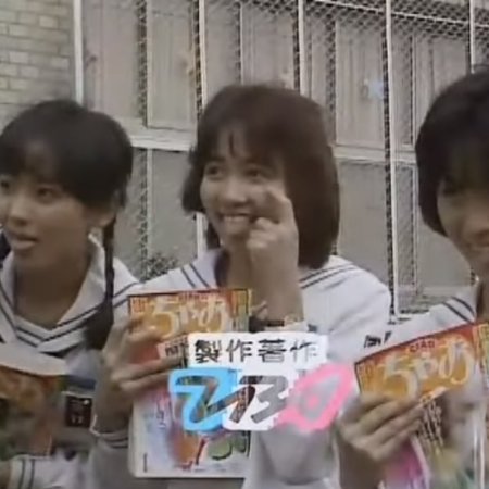 Sera Fuku Dori (1986)