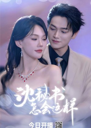 Shen Mi Shu Zen Hui Zhe Yang poster