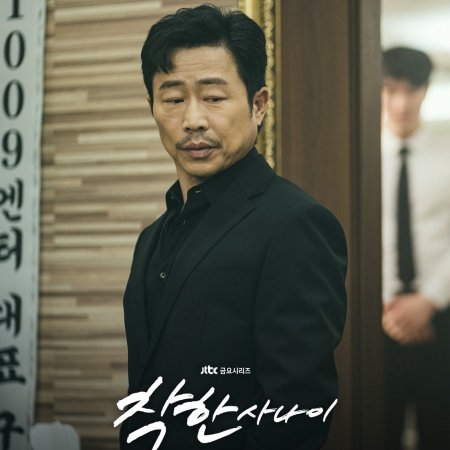 The Nice Guy (2025)