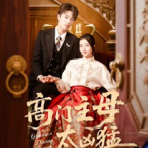Ferocious Wife of a Noble (2025)