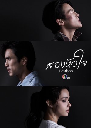 Brothers (0000) poster