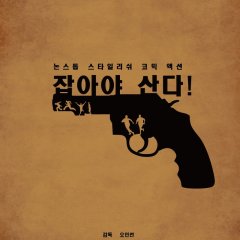 Chasing Korean Movie photo