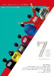 7s